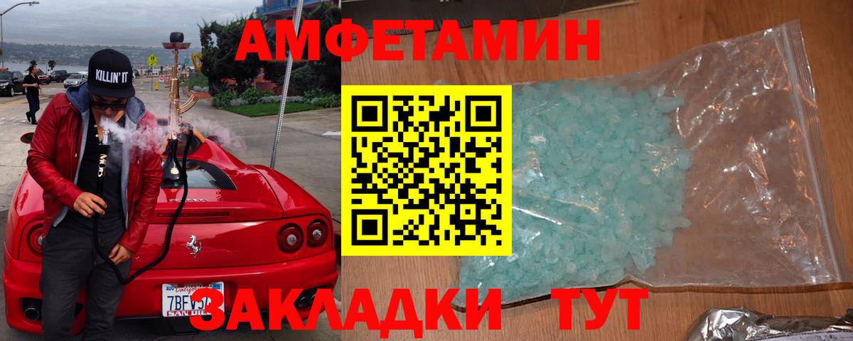 АМФЕТАМИН 97% Подольск