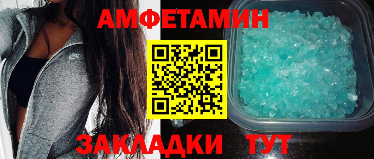 Amphetamine Premium  Вход с VPN  Амфетамин  АМФ  Подольск 