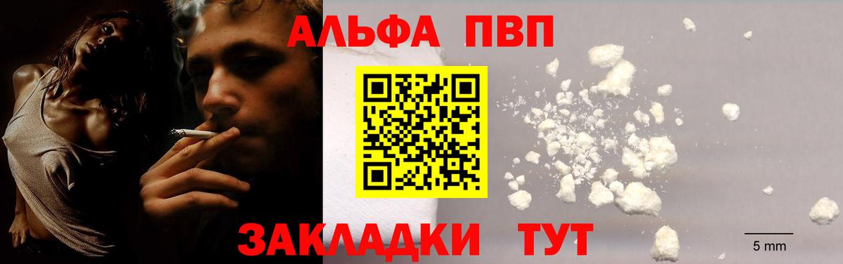 APVP крисы CK  Альфа ПВП VHQ  Alpha-PVP Crystall  Вход с VPN  Подольск 