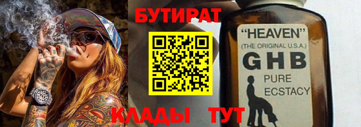 Подольск  Бутират оксана  Вход с VPN 