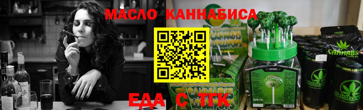 Canna-Cookies марихуана  Вход с VPN  Подольск 