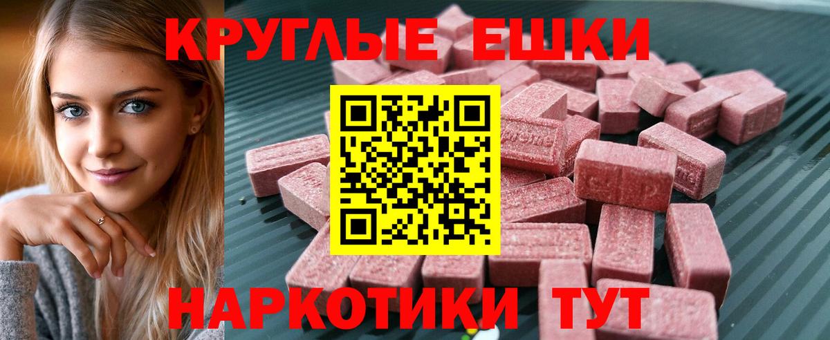 Экстази 280 MDMA Подольск