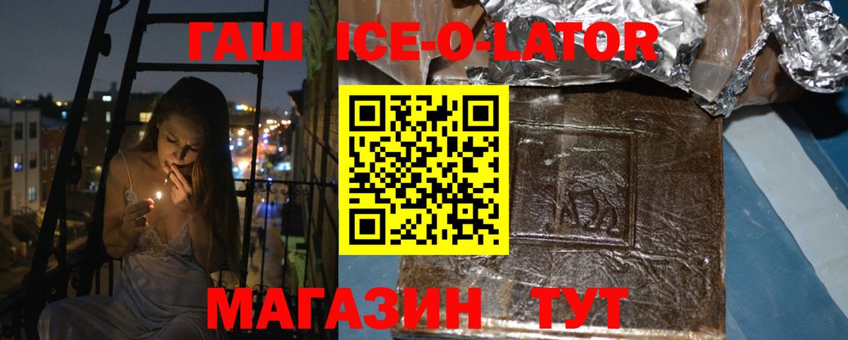 ГАШИШ Premium  ГАШИШ гарик  Вход с VPN  ГАШИШ  Подольск 