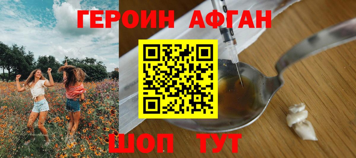 ГЕРОИН герыч Подольск