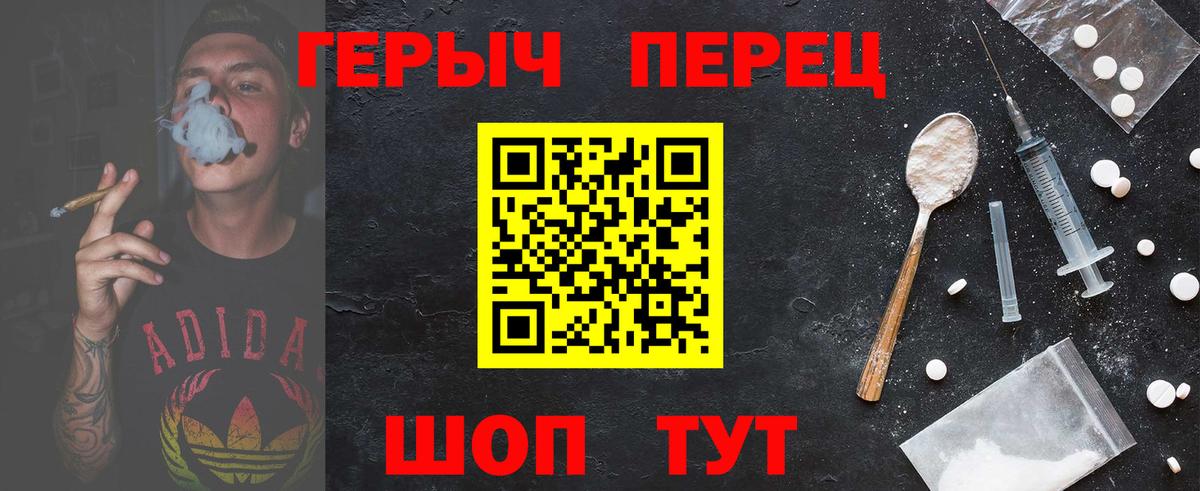 Героин Афган  Героин  Подольск  Вход с VPN 