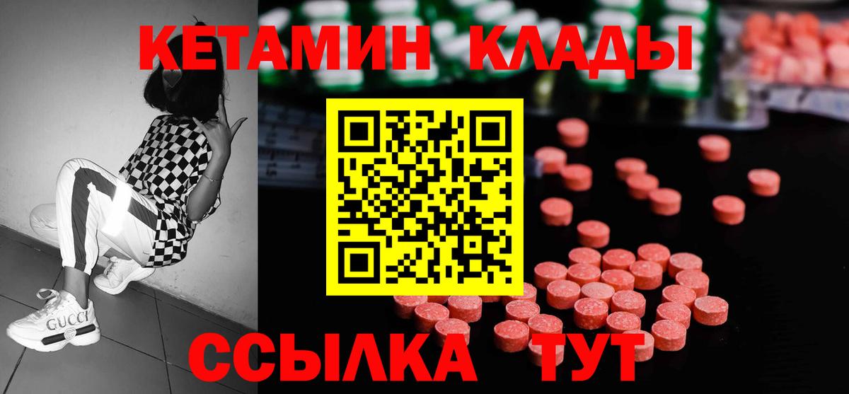 КЕТАМИН VHQ Подольск
