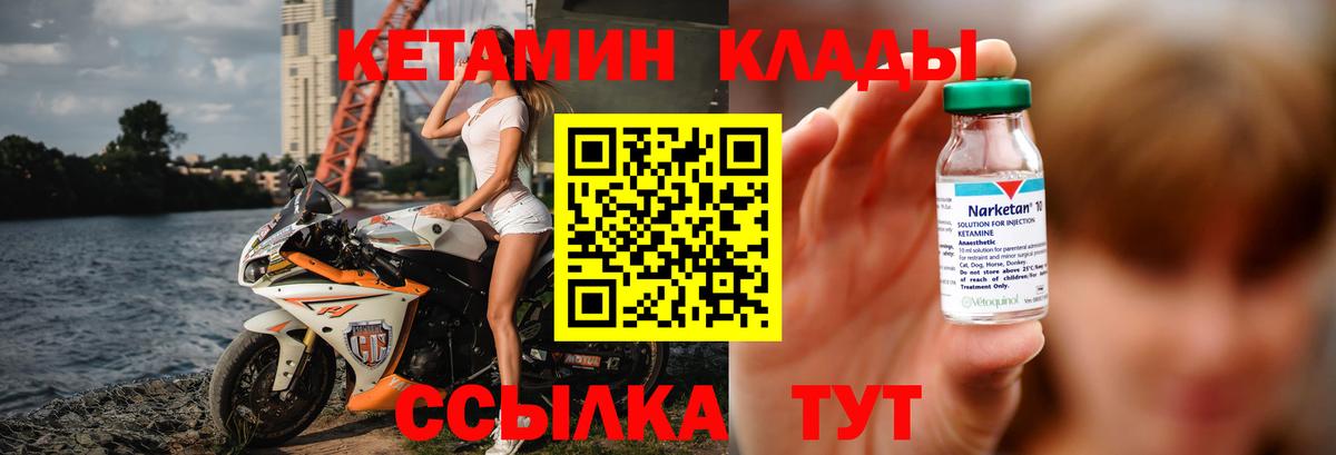 Кетамин ketamine  OMG маркетплейс  Подольск  shop наркотические препараты  Кетамин ketamine  Вход с VPN 