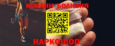 кокаин перу Бугуруслан