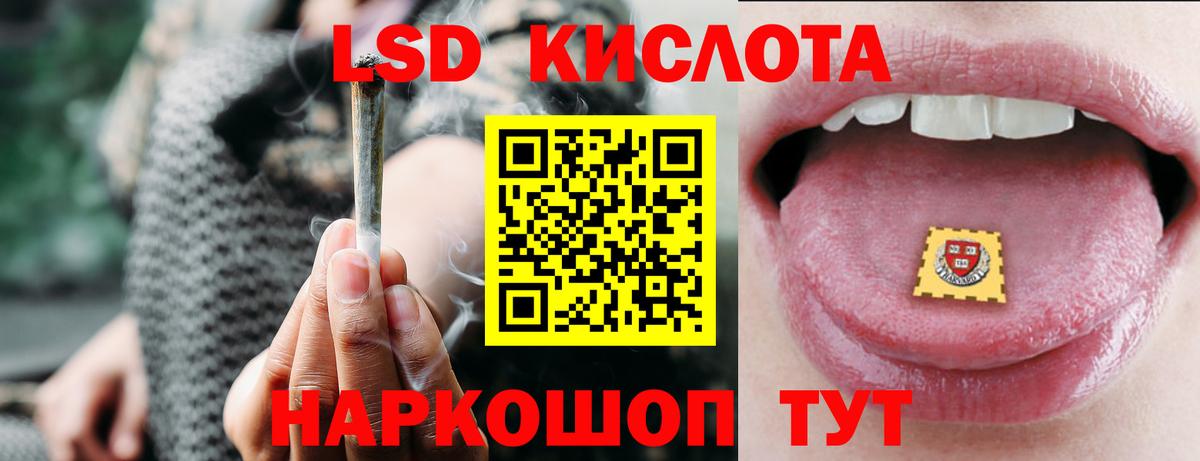 ЛСД экстази  LSD-25 экстази кислота  Вход с VPN  Лсд 25 экстази кислота  Подольск 