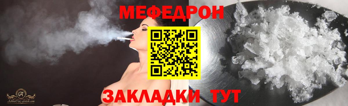 цена наркотик  Мефедрон  МЕФ mephedrone  Подольск  Вход с VPN  Меф VHQ 