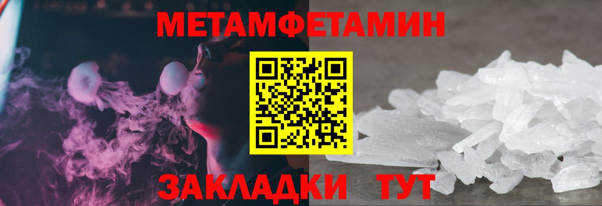 Первитин Methamphetamine  Вход с VPN  Подольск  Первитин Methamphetamine 