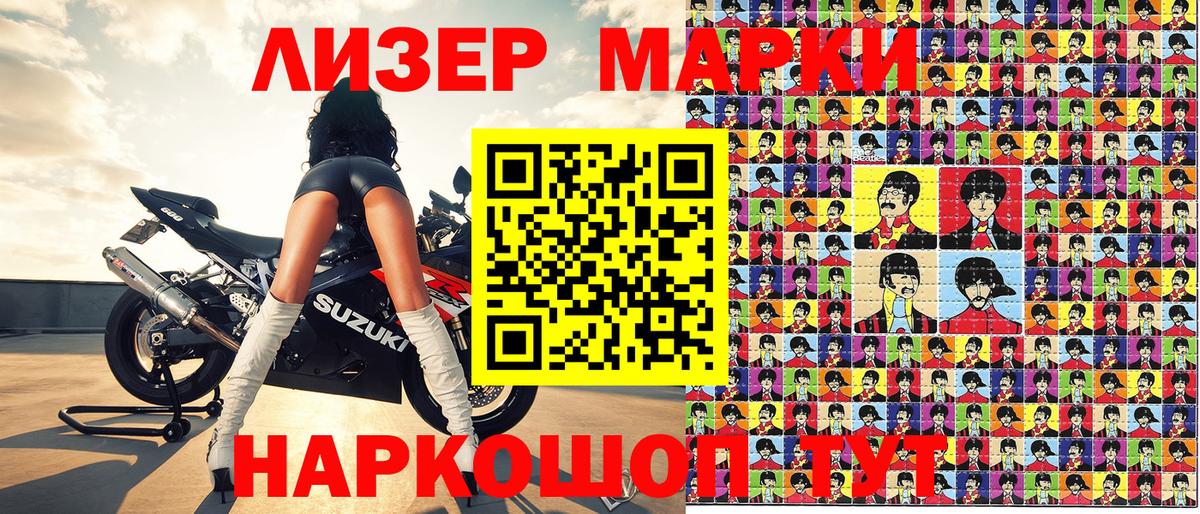 Марки NBOMe 1500мкг  купить закладку  Наркотические марки  Подольск  Вход с VPN  Марки NBOMe 1500мкг 
