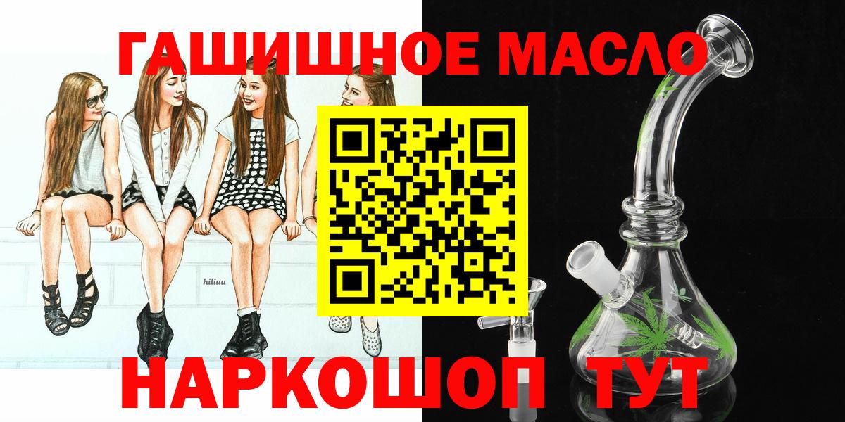 Подольск  Дистиллят ТГК Wax  Вход с VPN  blacksprut маркетплейс  Дистиллят ТГК вейп с тгк 