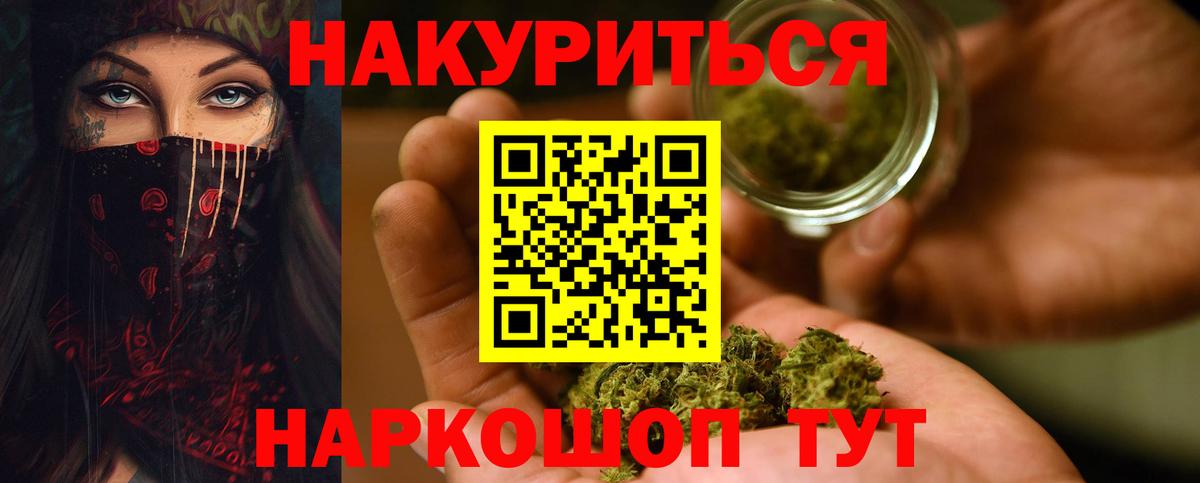 Подольск  Марихуана Amnesia  Вход с VPN  Бошки Шишки тримм  Канабис гибрид 